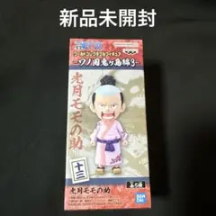 【新品未開封】ONEPIECE -ワノ国鬼ヶ島編3-光月モモの助 13 ワーコレ