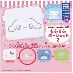 【マイスウィートピアノ】サンリオキャラクターズ もふもふポーシェット 2