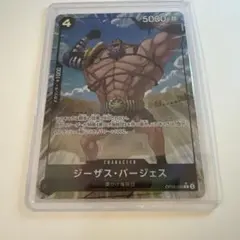 ジーザス・バージェス R パラレル OP09-086 ワンピースカード【美品】