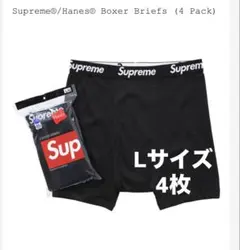 Supreme/Hanes ボクサーパンツ 黒 4枚入り新品未開封 2026年最新】Supreme ボクサーパンツ 4枚の人気アイテム - メルカリ