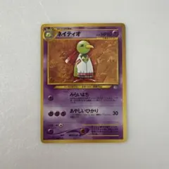 ポケモンカード 旧裏 ネイティオ LV.45 HP80 超タイプ