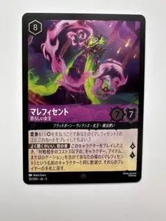 2025年最新】マレフィセント ロルカナの人気アイテム - メルカリ