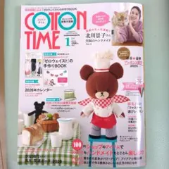 COTTON TIME 2026年1月号　コットンタイム最新号