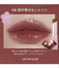 デイジードール リップスティーラー　08のサムネイル