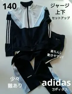 adidas AEROREADY ジャージ セットアップ 140 子供 体育