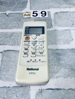 2026年最新】ナショナル エアコンリモコン A75C2410の人気アイテム