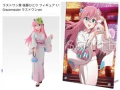一番くじ アニメぼっち・ざ・ろっく！」volume 4　ラストワン&4点セット
