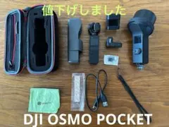 2026年最新】DJI OSMO POCKET ジャンクの人気アイテム - メルカリ