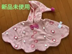 可愛いピンク花柄ベビーポンチョ 100㎝　防寒 おでかけ