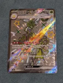 2026年最新】クエスパトラex SSRの人気アイテム - メルカリ