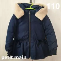 petit main ネイビーコート 110