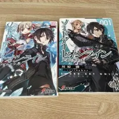 ソードアート・オンライン 1巻 アインクラッド 初版、帯付き - メルカリ