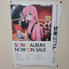 ぼっち・ざ・ろっく！ 結束バンド SONG ALBUM B2