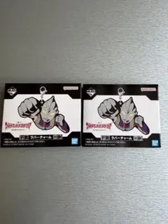 一番くじ ウルトラマンティガ・ダイナ・ガイア F賞 ラバーチャーム 2個セット