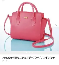 AHKAH ショルダーバッグ ハンドバッグ