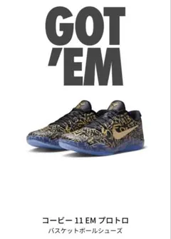 新品28.5㎝／Nike Kobe 11 Protro 