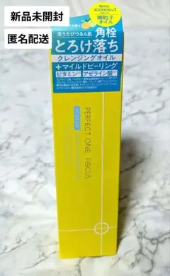 PERFECT ONE FOCUS VCハイドラ クレンジングオイル