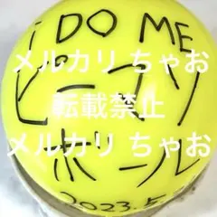 snowman阿部亮平 サインボール i Do Me【おまけ付】 - メルカリ