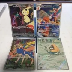 ポケモンカードセットAR ４枚セット