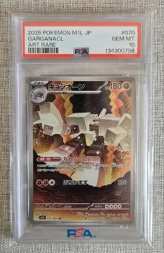 PSA10】キョジオーン AR - メルカリ