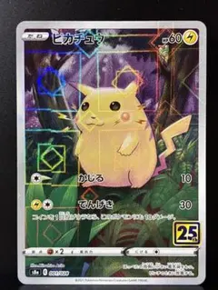 2026年最新】ピカチュウ 001/028 ミラーの人気アイテム - メルカリ