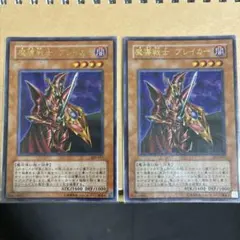 遊戯王 魔導戦士 ブレイカー ウルパラ 303-017 - メルカリ