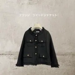【美品】ツイード　ノーカラージャケット　ブラック