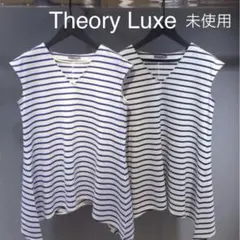 新品未使用◆セオリーリラックス Theory Luxe ボーダー トップス 38