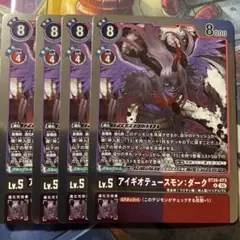 デジモンカードゲーム　アイギオテュースモン:ダーク 【BT26-073】C 4枚