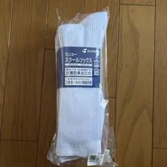 新品 マキシム ルーズソックス CUTE&STREET 100cm 廃盤品 - メルカリ