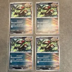 【ポケカ】アラブルタケ 4枚セット