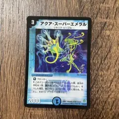 2026年最新】アクア・スーパーエメラルの人気アイテム - メルカリ