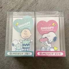スヌーピー メモスタンド セット