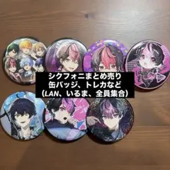 2026年最新】シクフォニの人気アイテム - メルカリ
