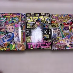 月刊コロコロコミック 2023年7〜9月号＋付録