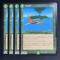 2026年最新】極楽鳥 4版の人気アイテム - メルカリ