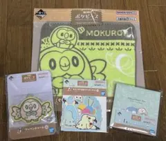 ポケモン ポケピース 一番くじ G.H.I.J賞 モクロー 4点セット