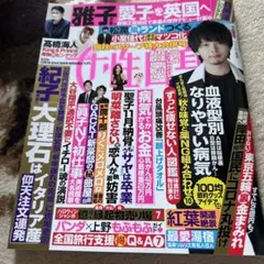 女性自身 2022 10 25 中村倫也