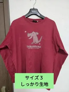SARAHBRAND 長袖 カットソー ワインレッド サイズ３ ロングTシャツ