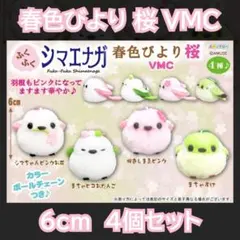 2025年最新】ふくふくシマエナガ 春色びより2の人気アイテム