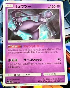 2026年最新】ポケモンカード ミュウツー 405/SM-P チャンピオンズ