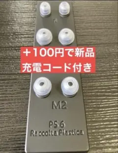 【新品】Anker soundcore Liberty4　イヤーピース