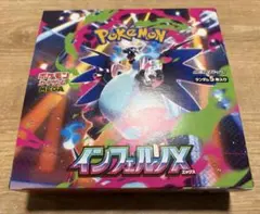 新品・未開封】インフェルノX 1BOX シュリンク付き 291.68g - メルカリ