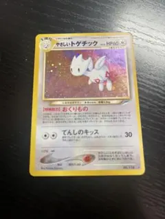 現物 やさしいトゲチック ポケモンカード　旧裏面　未使用　美品 neo トゲチックLV.31 ☆ [旧裏面] No.176 金、銀、新世界へ… ポケモン