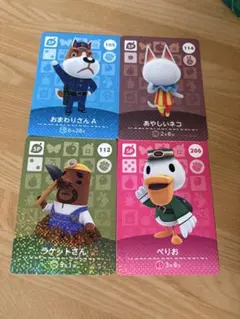 どうぶつの森　amiiboカード　あやしいネコセット