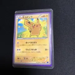 【ポケモンカード】貴重！絶版　2017年　ほっぺすりすり　ピカチュウ　神イラスト ポケモンカード】貴重！絶版 2017年 ほっぺすりすり ピカチュウ 神