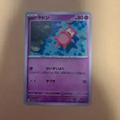 ポケモンカード ヤドン 028/081 C - メルカリ