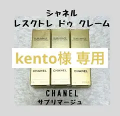 kento様 リクエスト 2点 まとめ商品