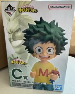 ヒロアカ一番くじ 緑谷出久 幼少期C賞 フィギュア