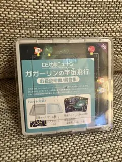 ロジカルニュートン ガガーリンの宇宙飛行 パズル ボードゲーム